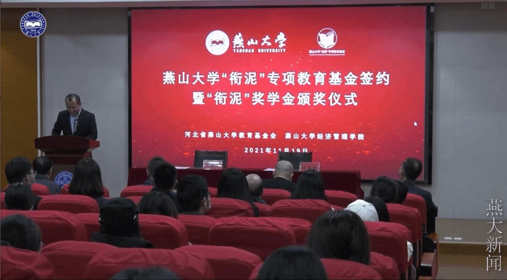 《乐动体育(LeDong Sports)官方网站新闻》2021年秋季学期第8期