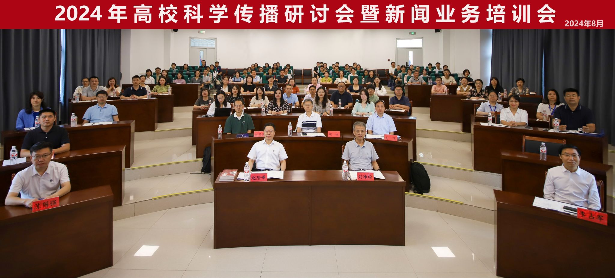 2024年高校科学传播研讨会暨新闻业务培训会在乐动体育(LeDong Sports)官方网站召开