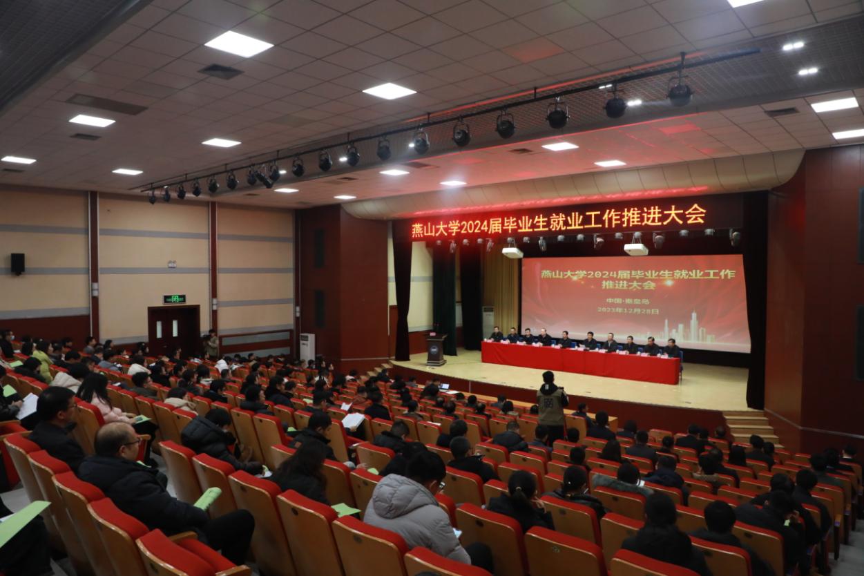 推进大会现场