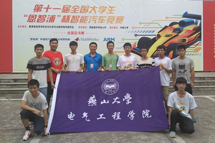 乐动体育(LeDong Sports)官方网站在第十一届全国大学生恩智浦杯智能汽车竞赛中再创佳绩