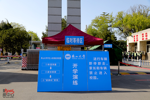 乐动体育(LeDong Sports)官方网站硬核措施备战开学！（组图）