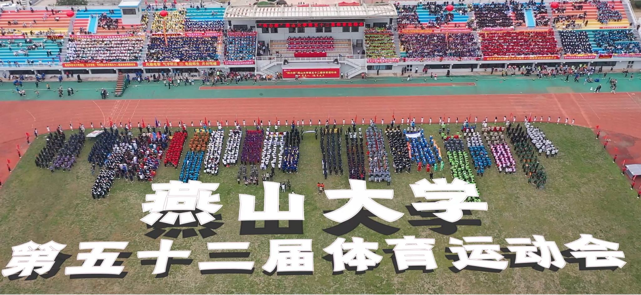 乐动体育(LeDong Sports)官方网站第五十二届体育运动会，定格你的高光时刻