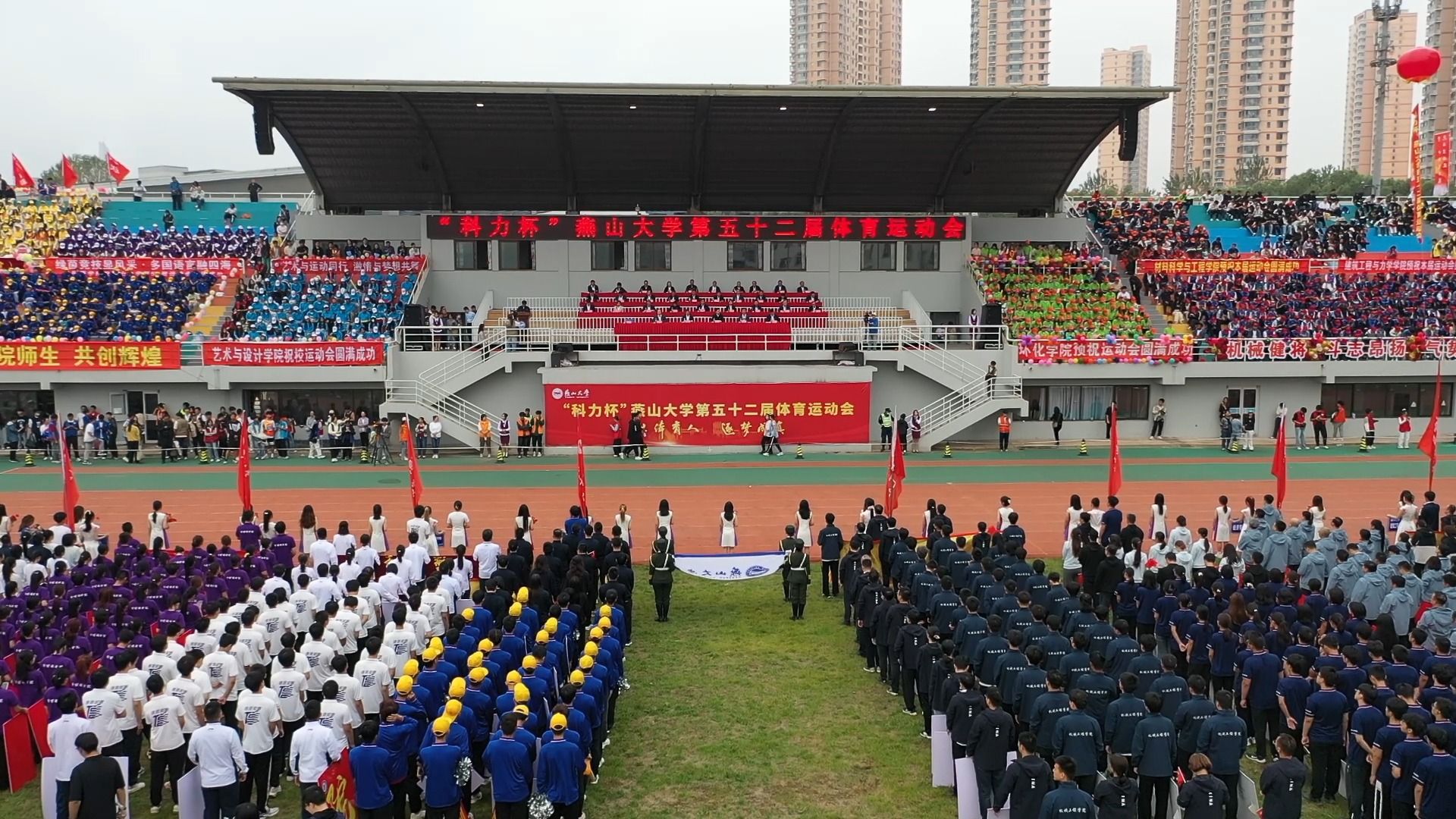 以体育人 逐梦成真——乐动体育(LeDong Sports)官方网站第五十二届体育运动会