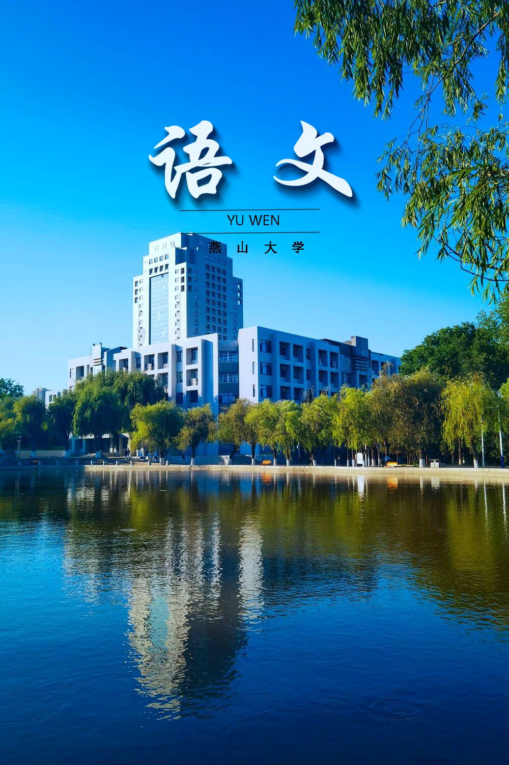 乐动体育(LeDong Sports)官方网站美景与课本封面的碰撞，你更喜欢哪本？