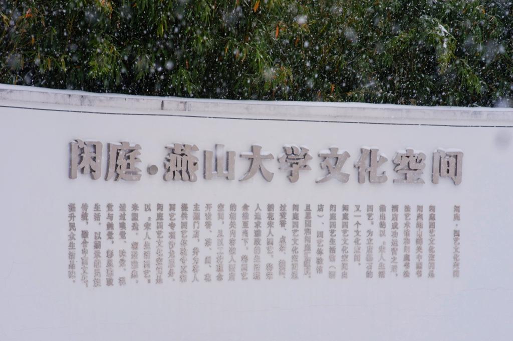 印象乐动体育(LeDong Sports)官方网站：信步闲庭，看四时风景，品诗意人生（组图）